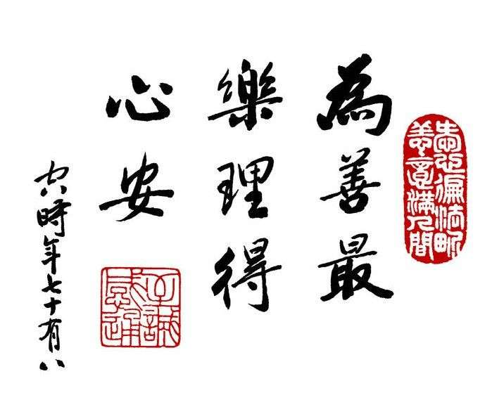 书法字画-1