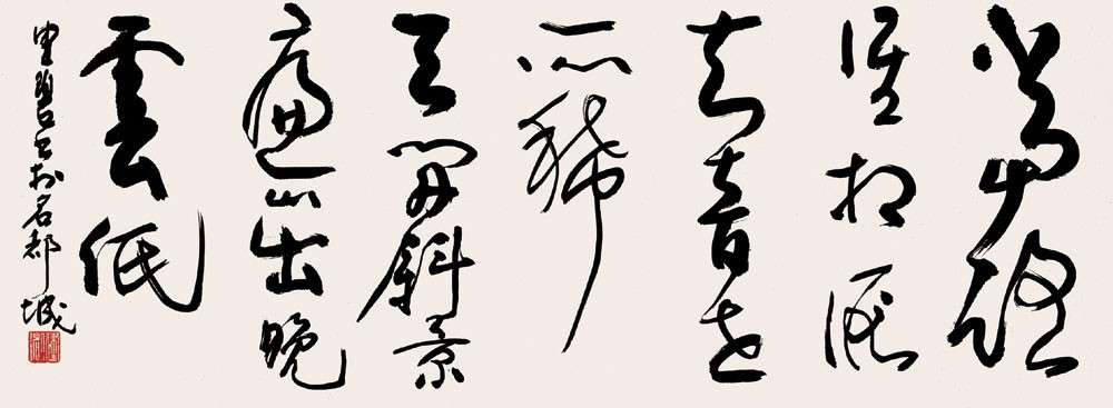 名家字画-1