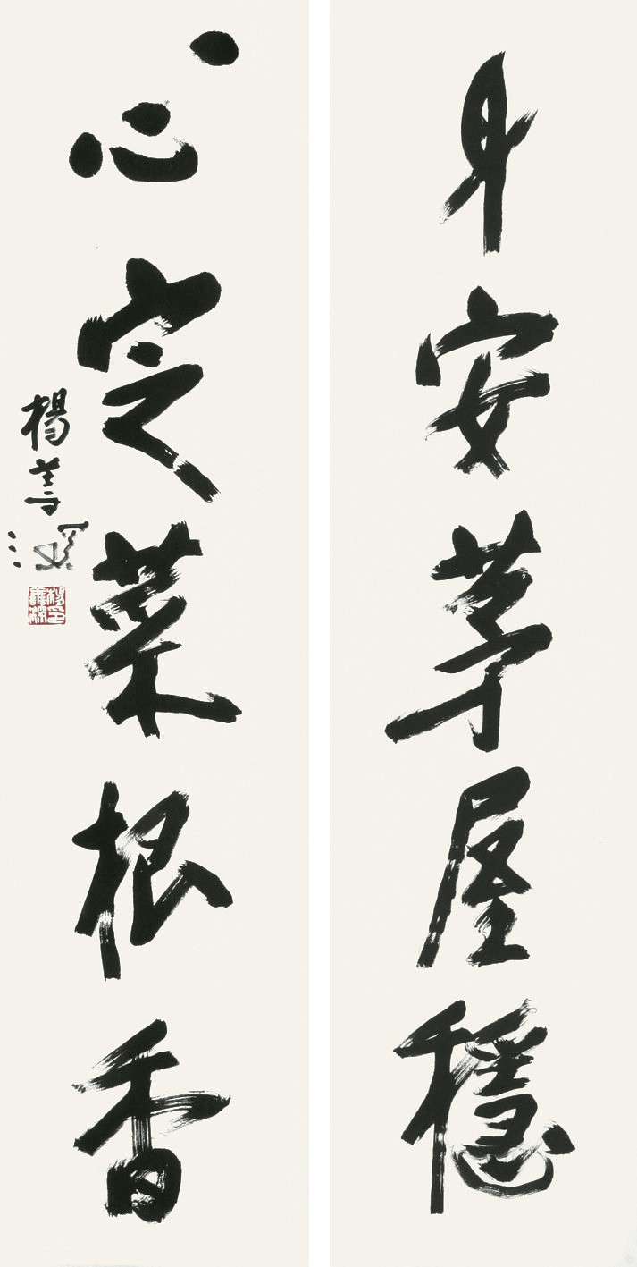 名家字画-1