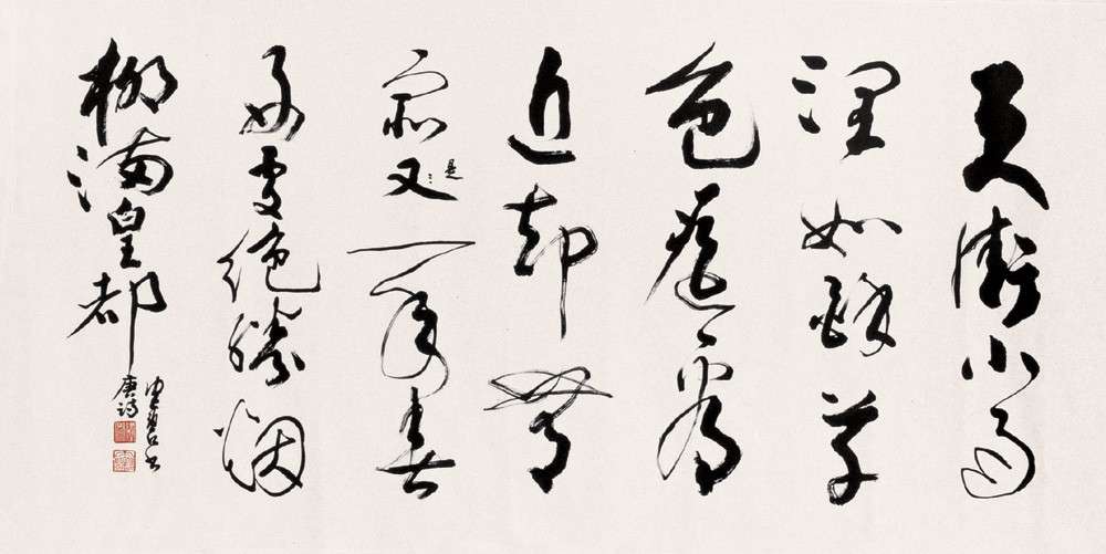 名家字画-1