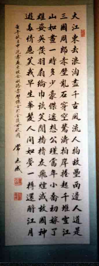 中式字画-1