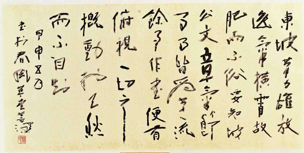 名家字画-1