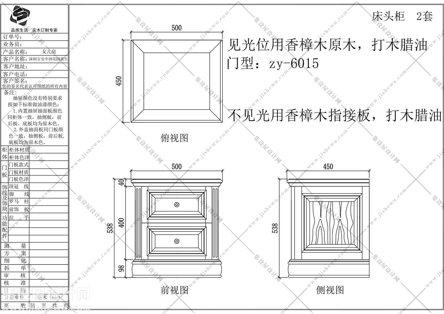 酒柜+吧台设计图纸-6