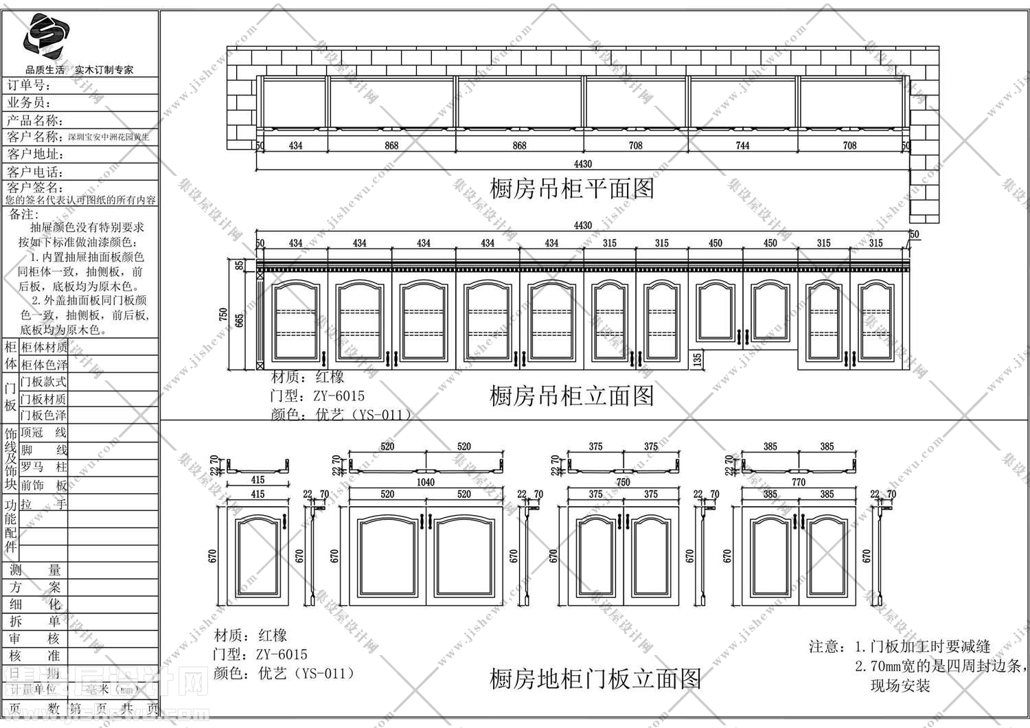 酒柜+吧台设计图纸-21