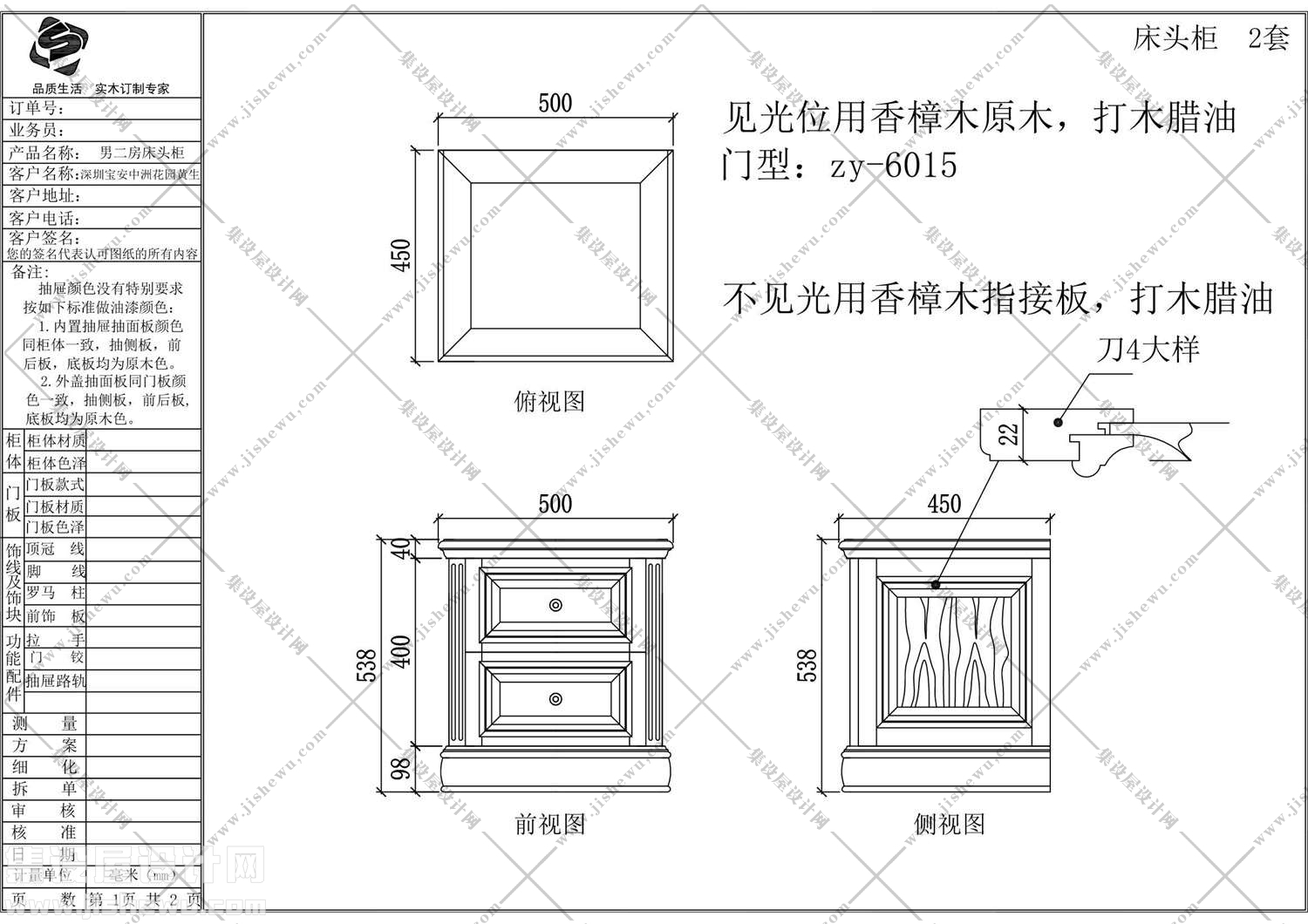 酒柜+吧台设计图纸-15