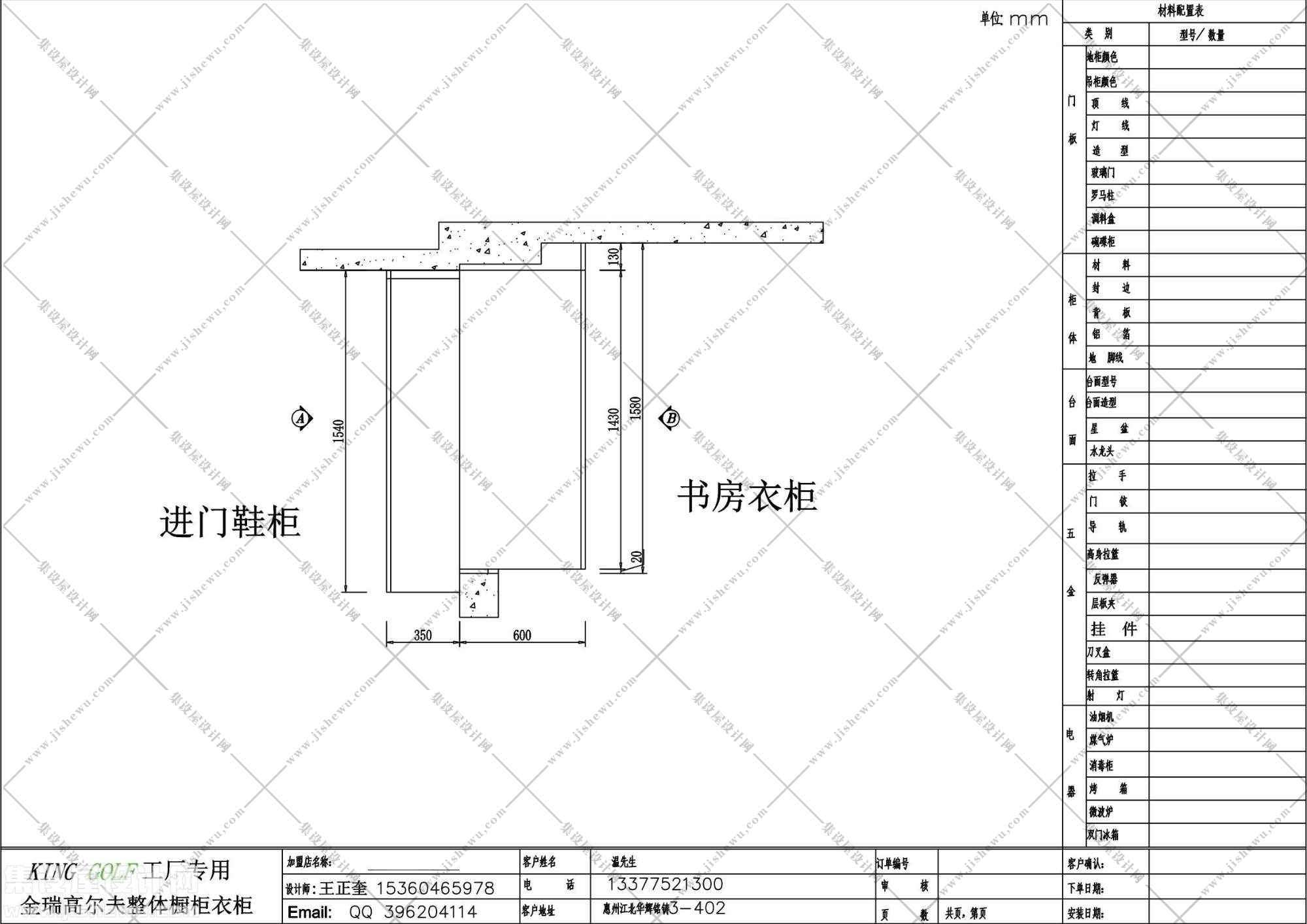 酒柜设计图纸-4