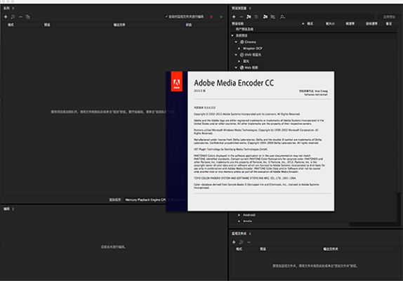 Adobe Media Encoder CC 2017截图