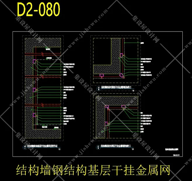 金属网墙面节点_施工图CAD图纸-1