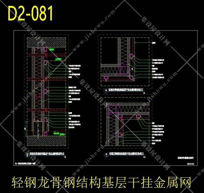 金属网墙面节点_施工图CAD图纸-2