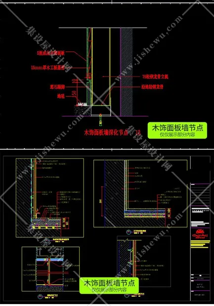 CAD节点大样图立面图库家装工装室内设计工艺深化详图CAD施工图-9